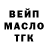 ТГК THC oil Timur Koniakin