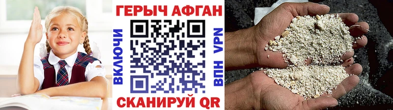 Героин Heroin Волчанск