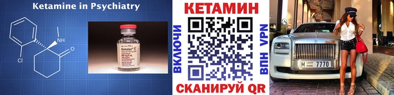 КЕТАМИН VHQ  где купить наркоту  Волчанск 