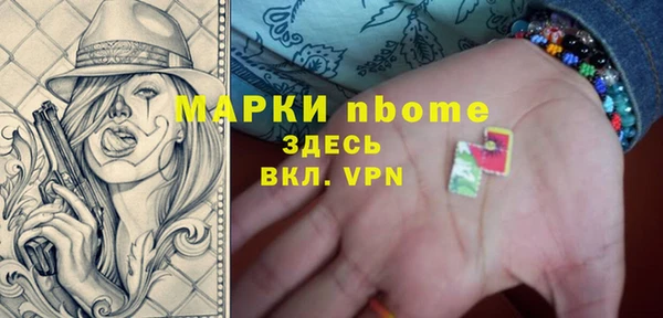 марки nbome Белоозёрский