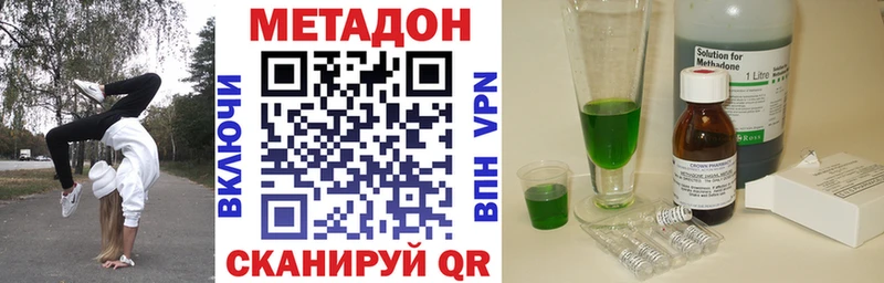 МЕТАДОН кристалл  Волчанск 