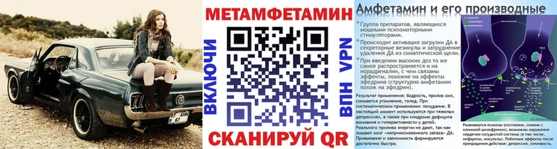 МЕТАМФЕТАМИН мет Волчанск